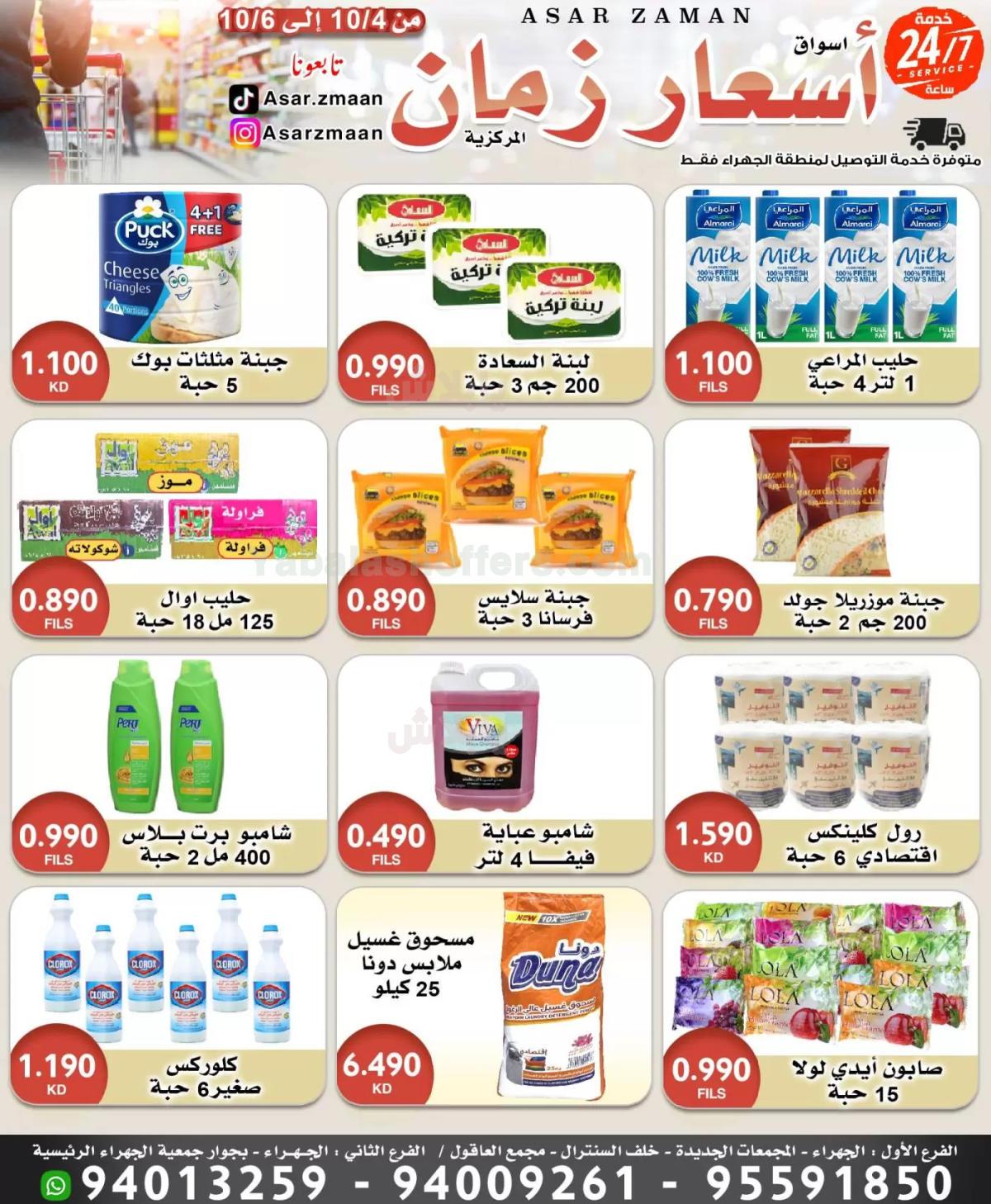 صفحة 2