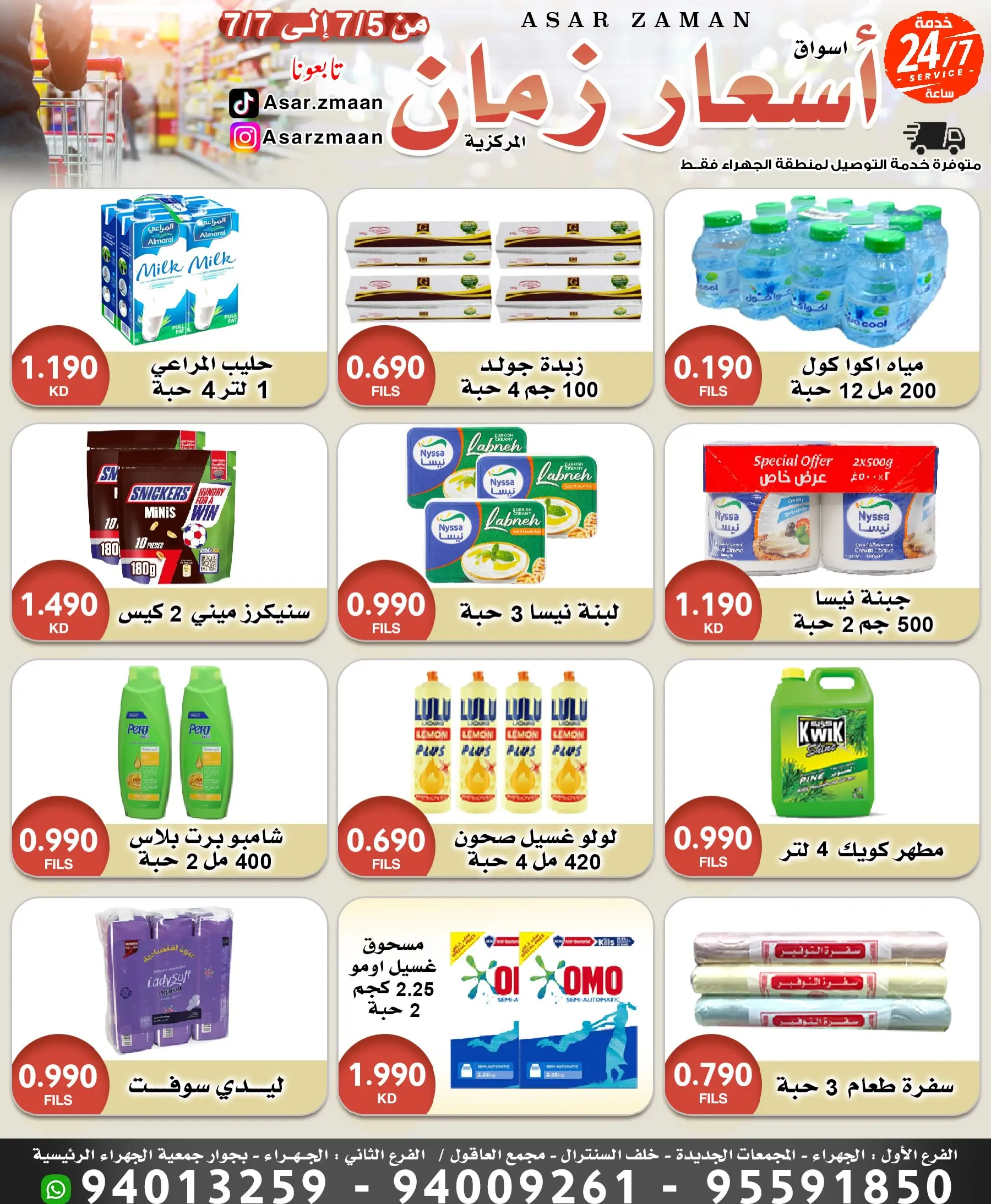 صفحة 2