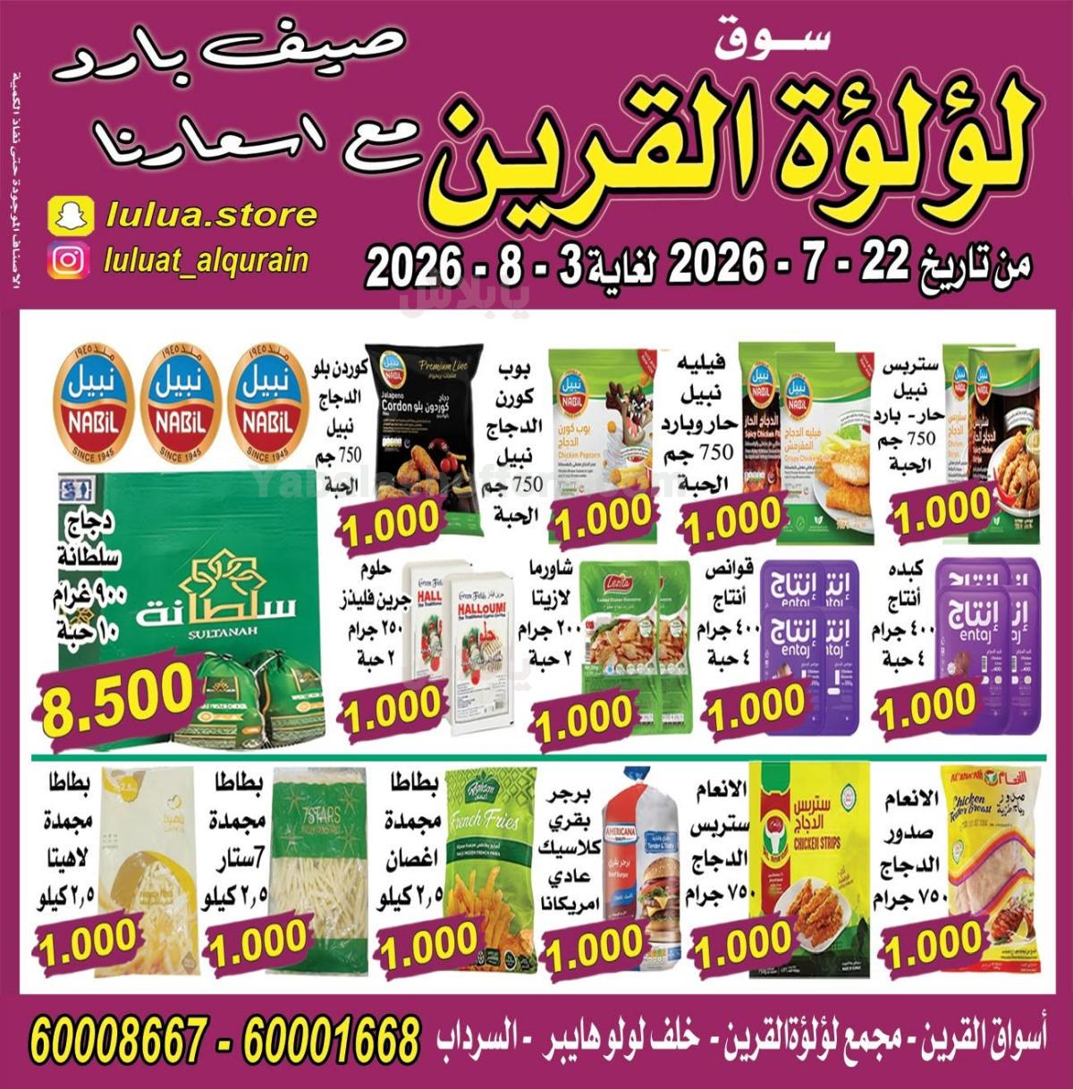 صفحة 3