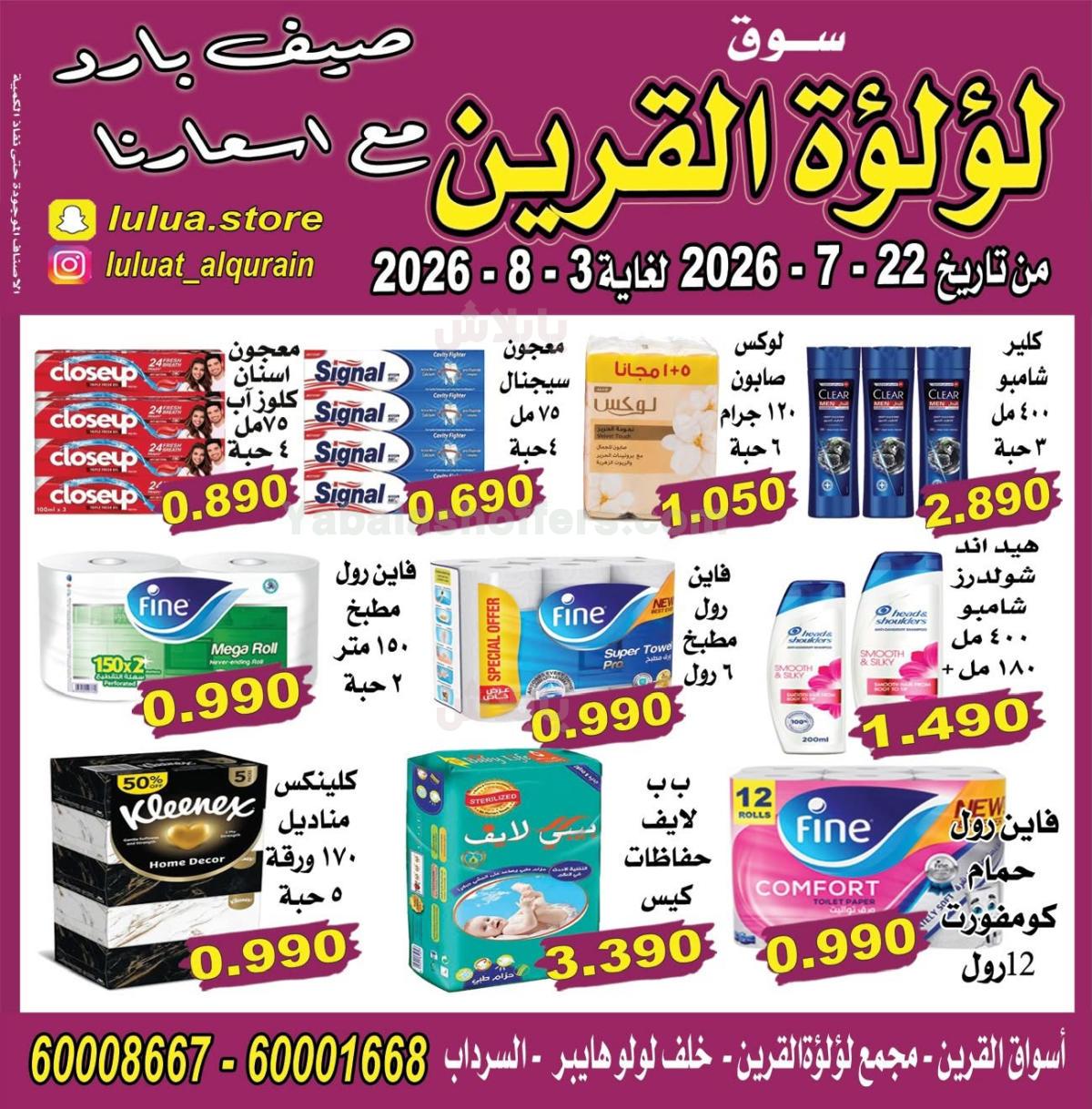 صفحة 6