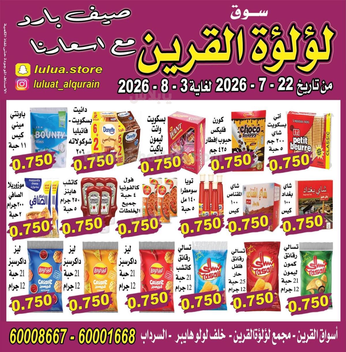 صفحة 7