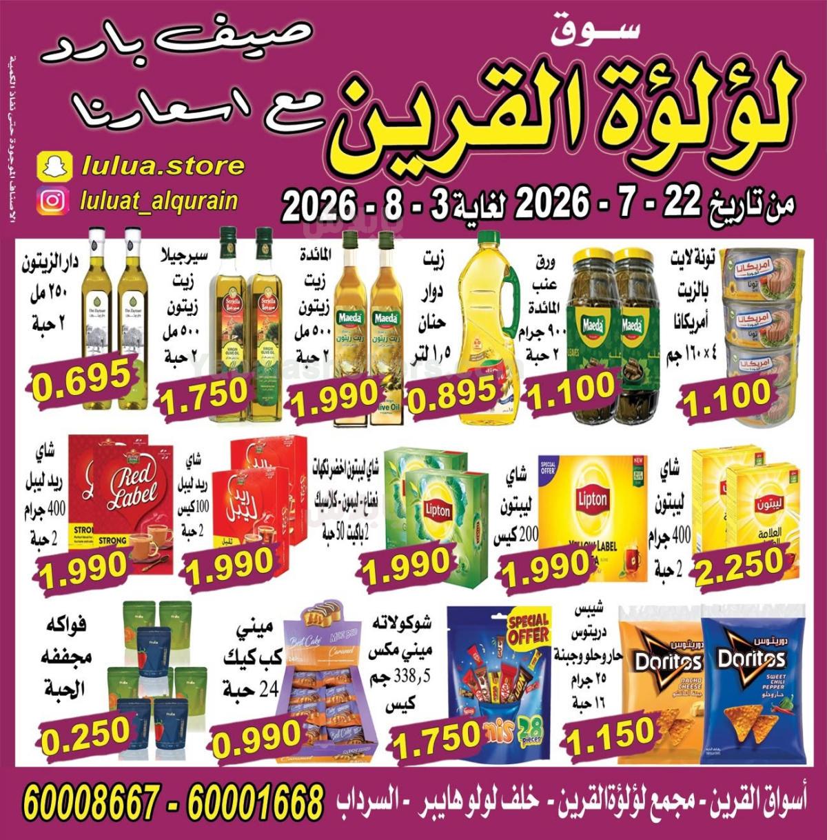 صفحة 8