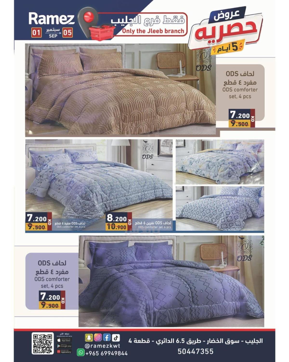 صفحة 8