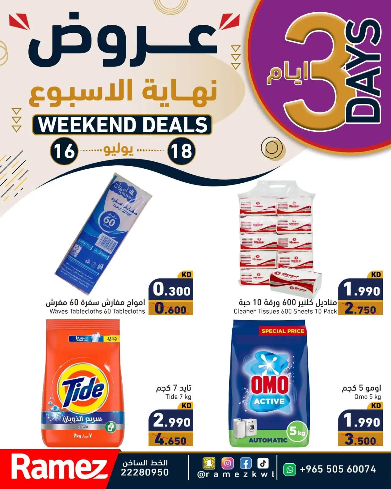 صفحة 2