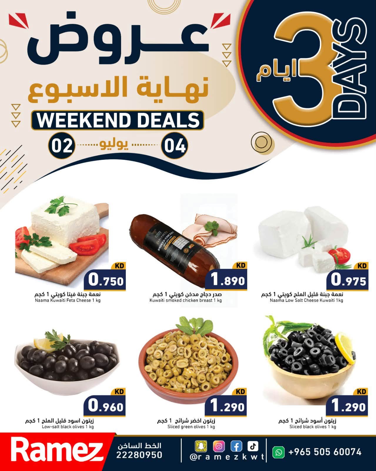 صفحة 6