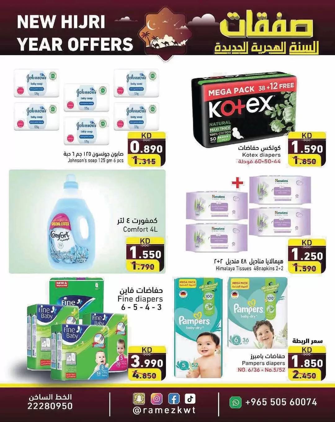 صفحة 12