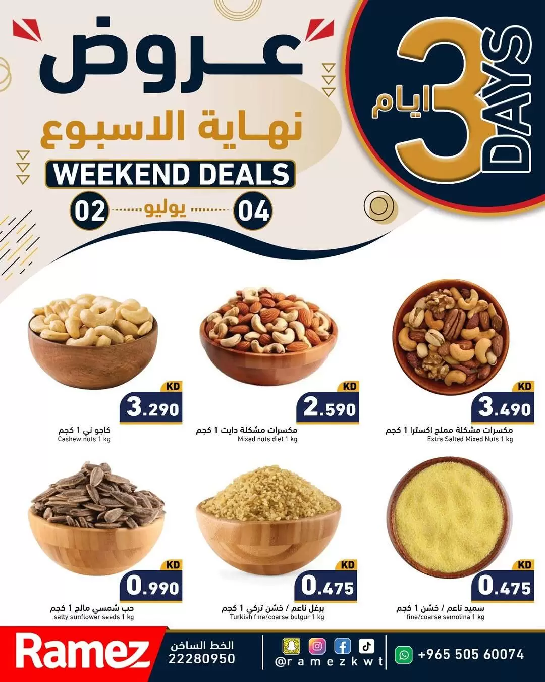 صفحة 7