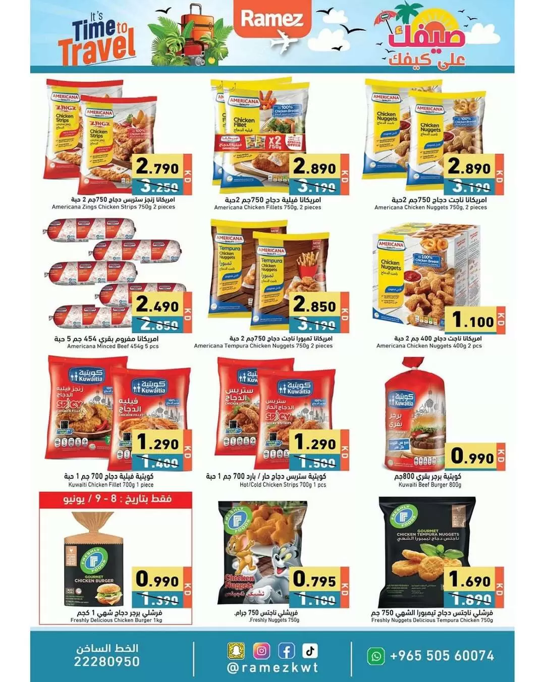 صفحة 6