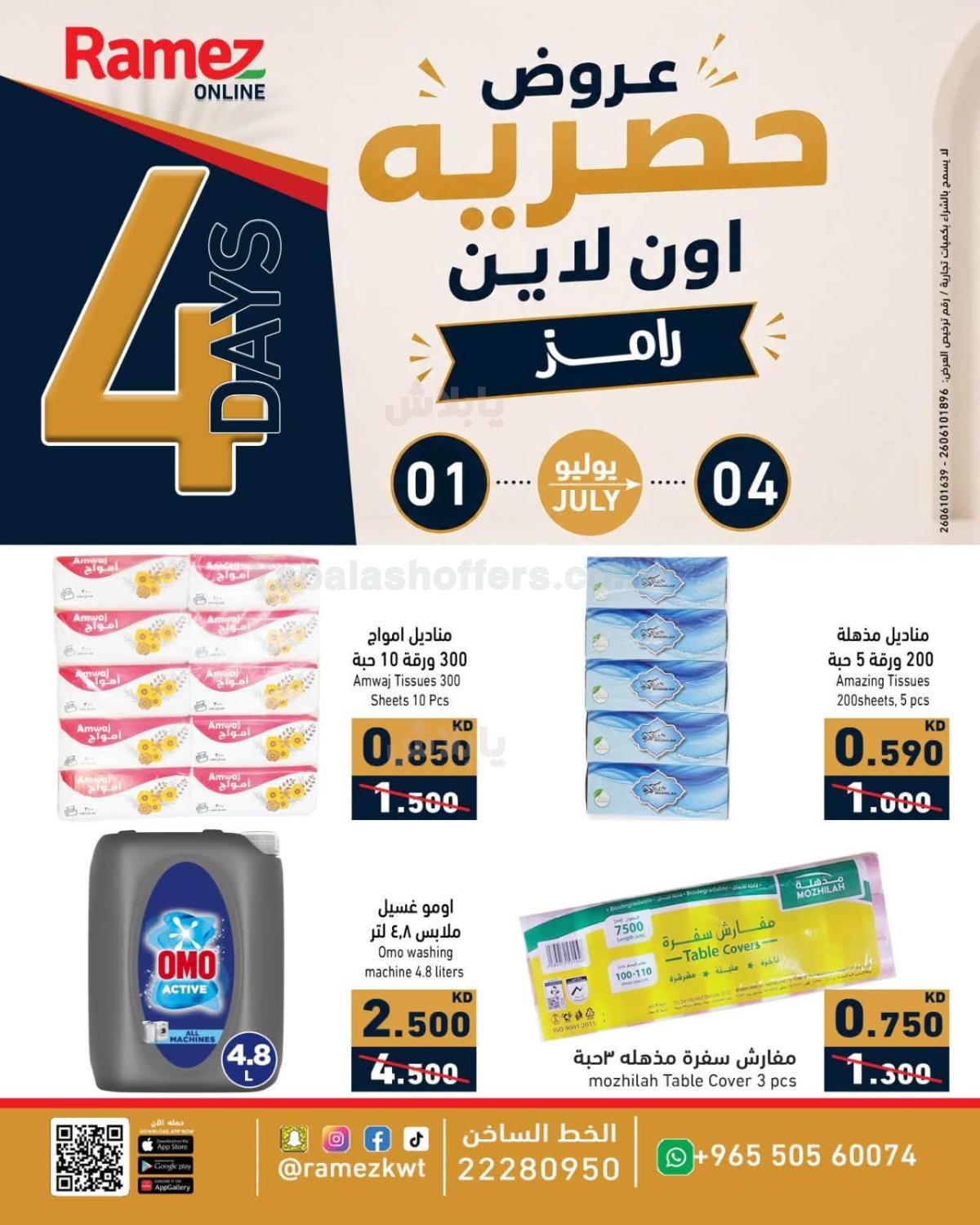 صفحة 3