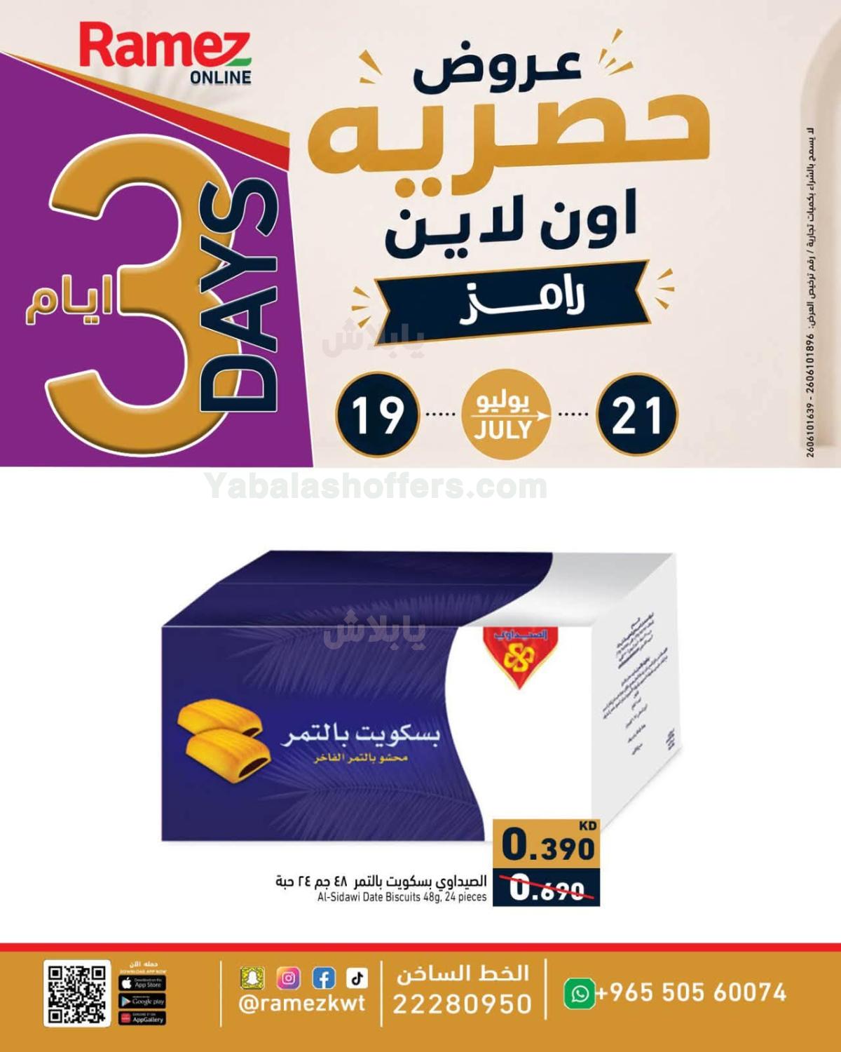 صفحة 3
