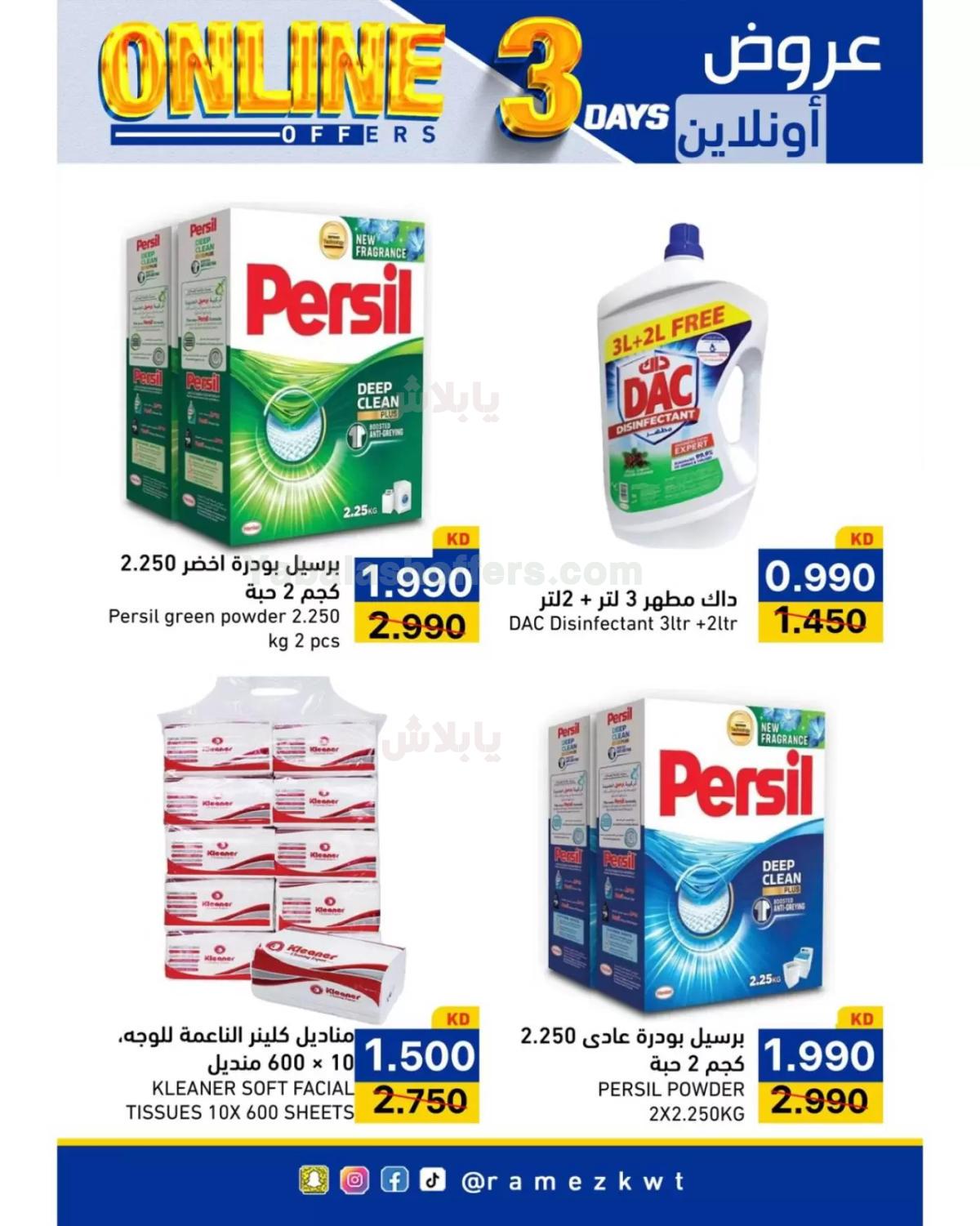 صفحة 2