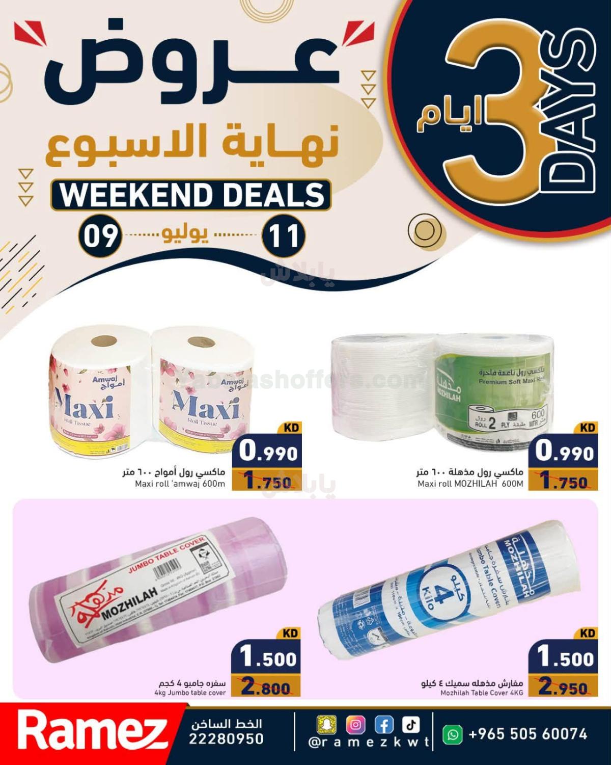 صفحة 5