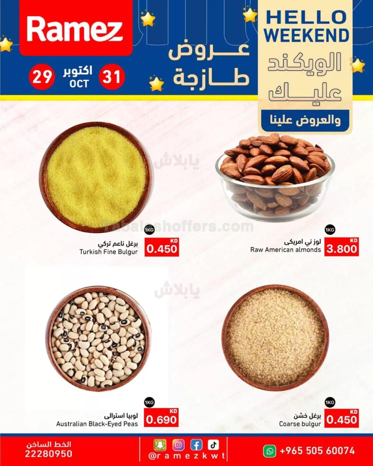 صفحة 8
