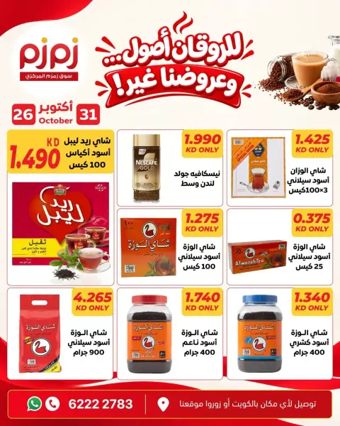 صفحة 5