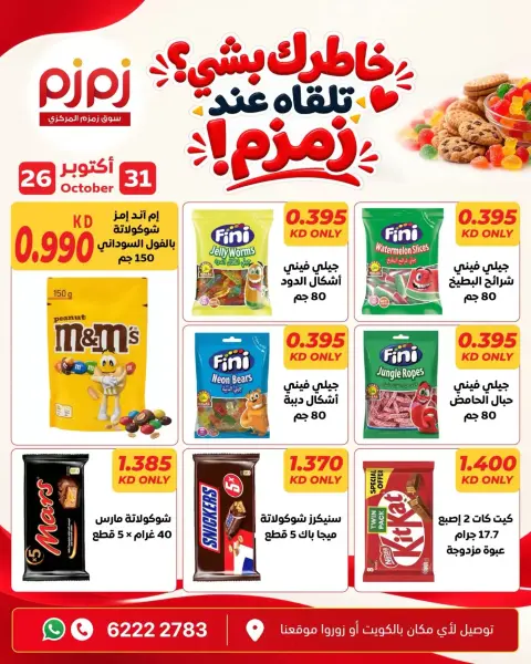صفحة 7