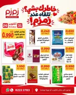 صفحة 16