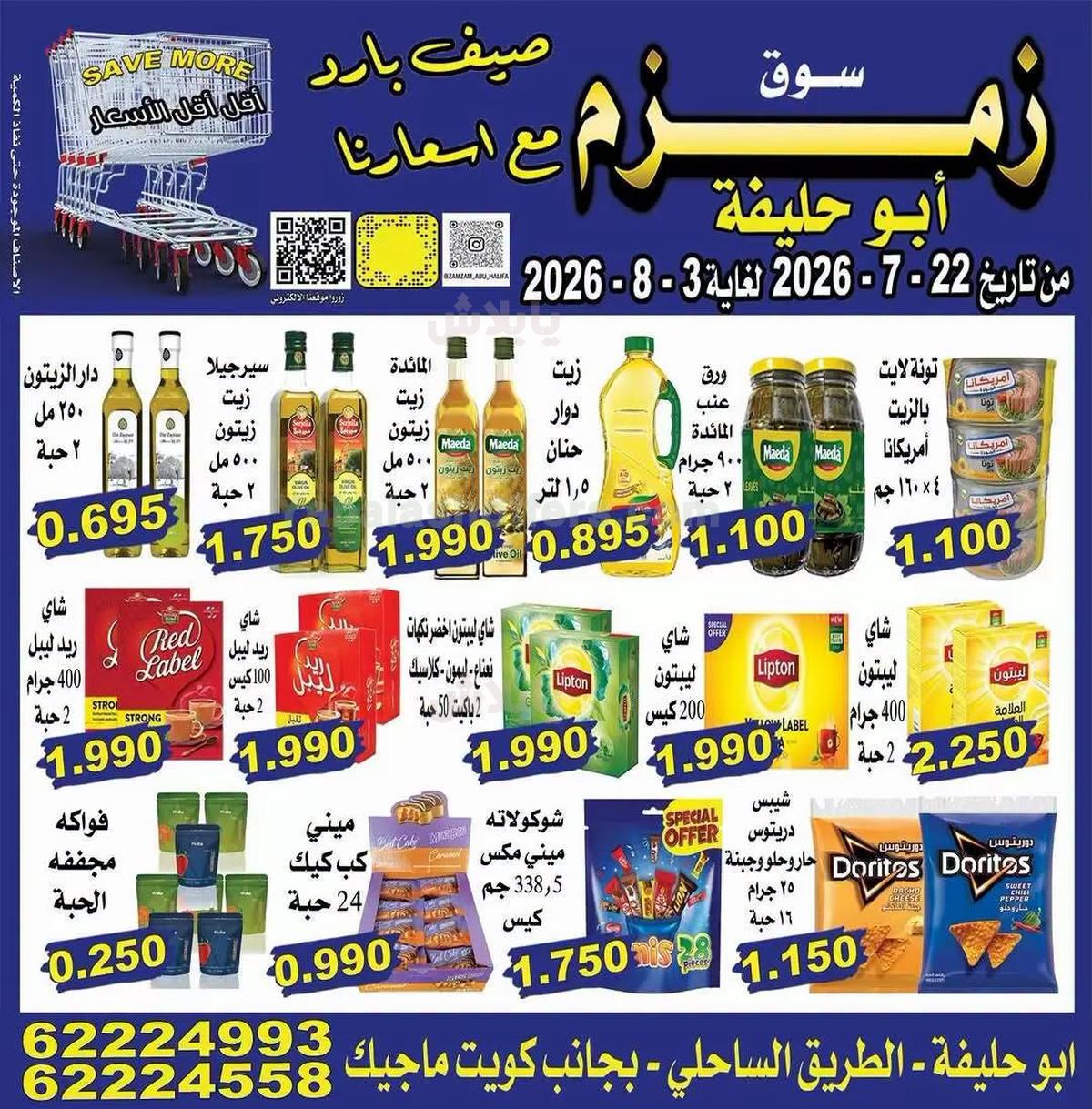 صفحة 6