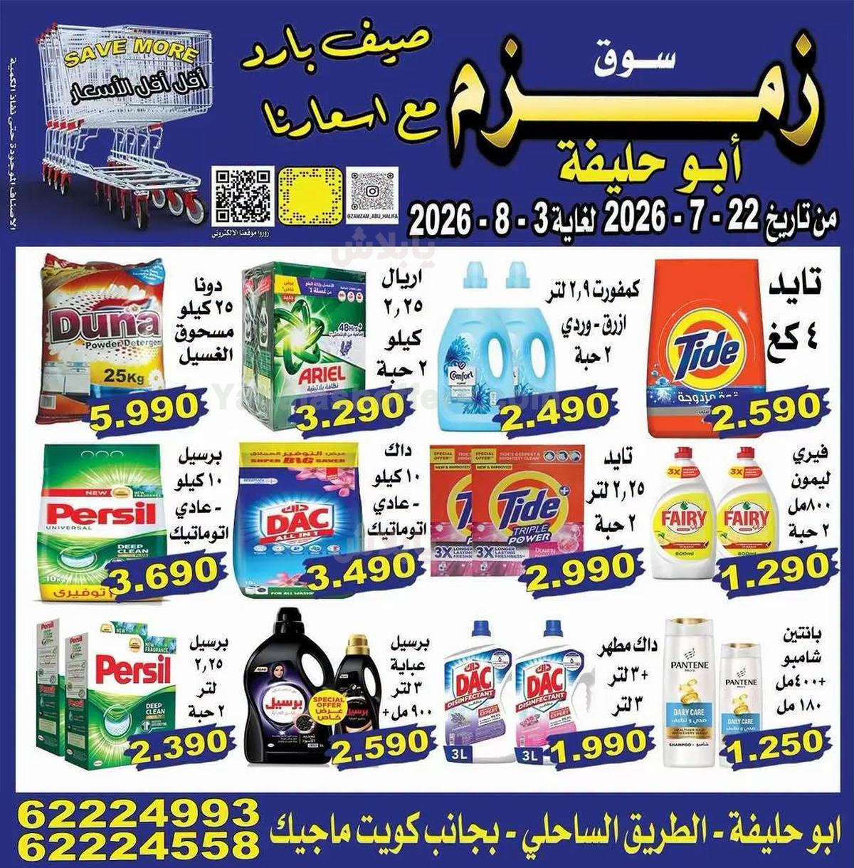 صفحة 8