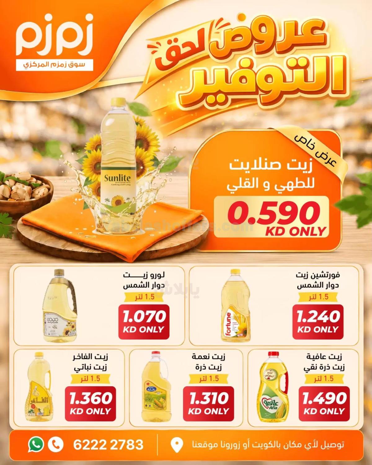 صفحة 2