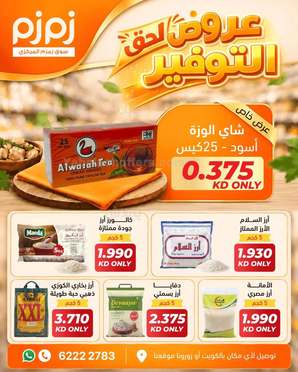 صفحة 5
