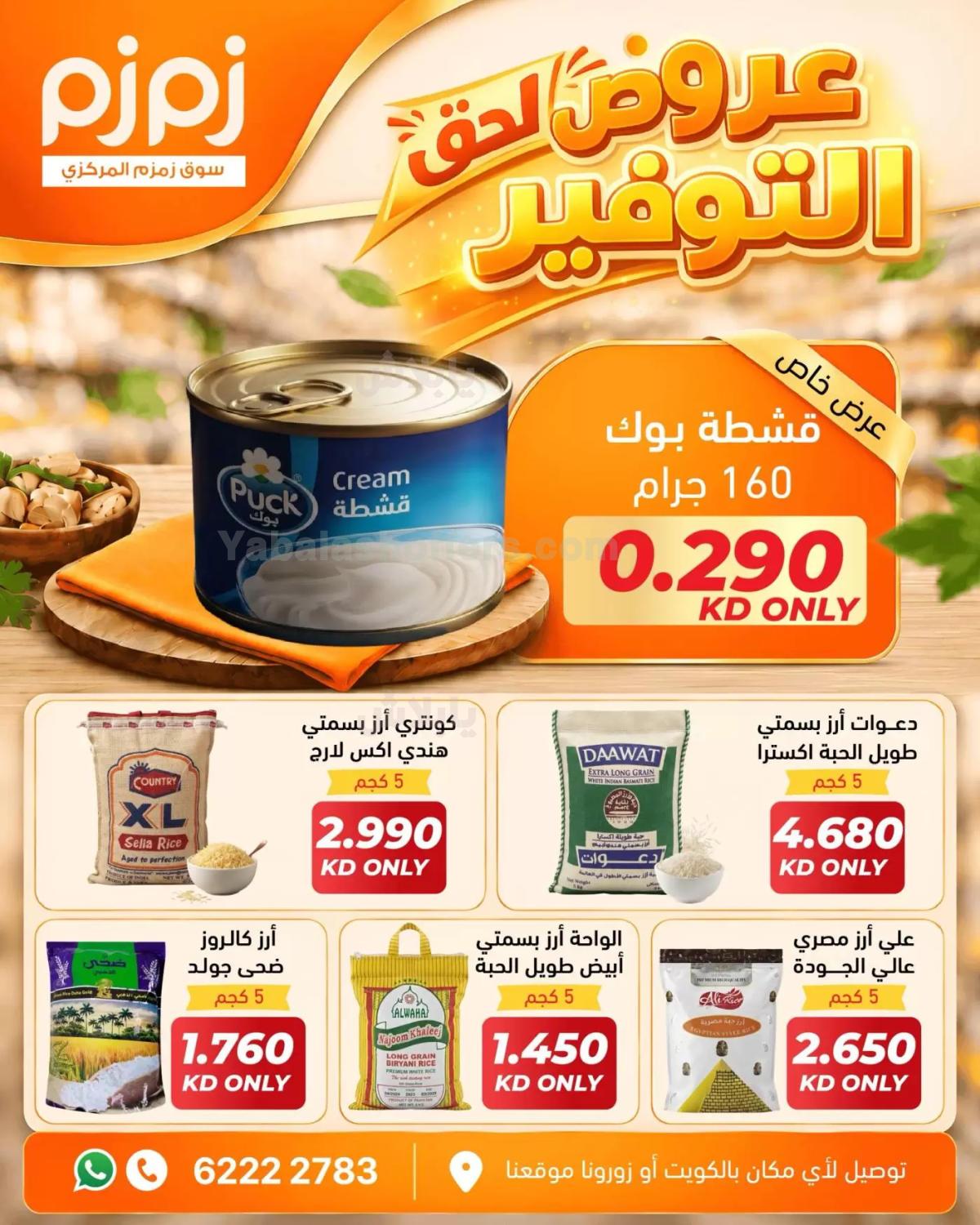 صفحة 6