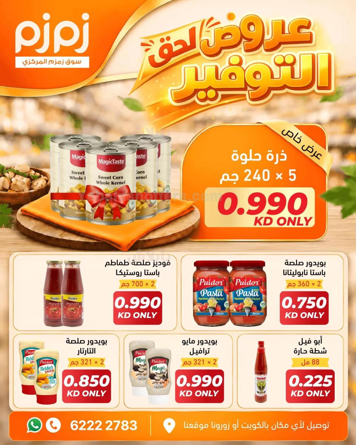 صفحة 7