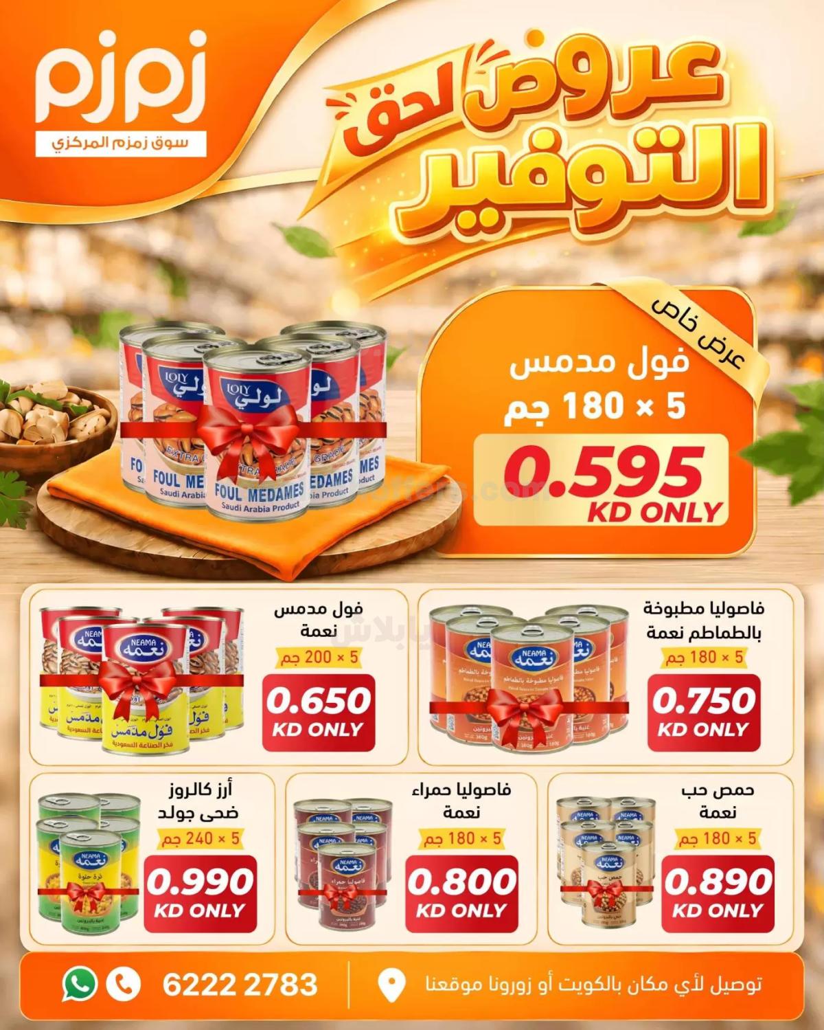 صفحة 8