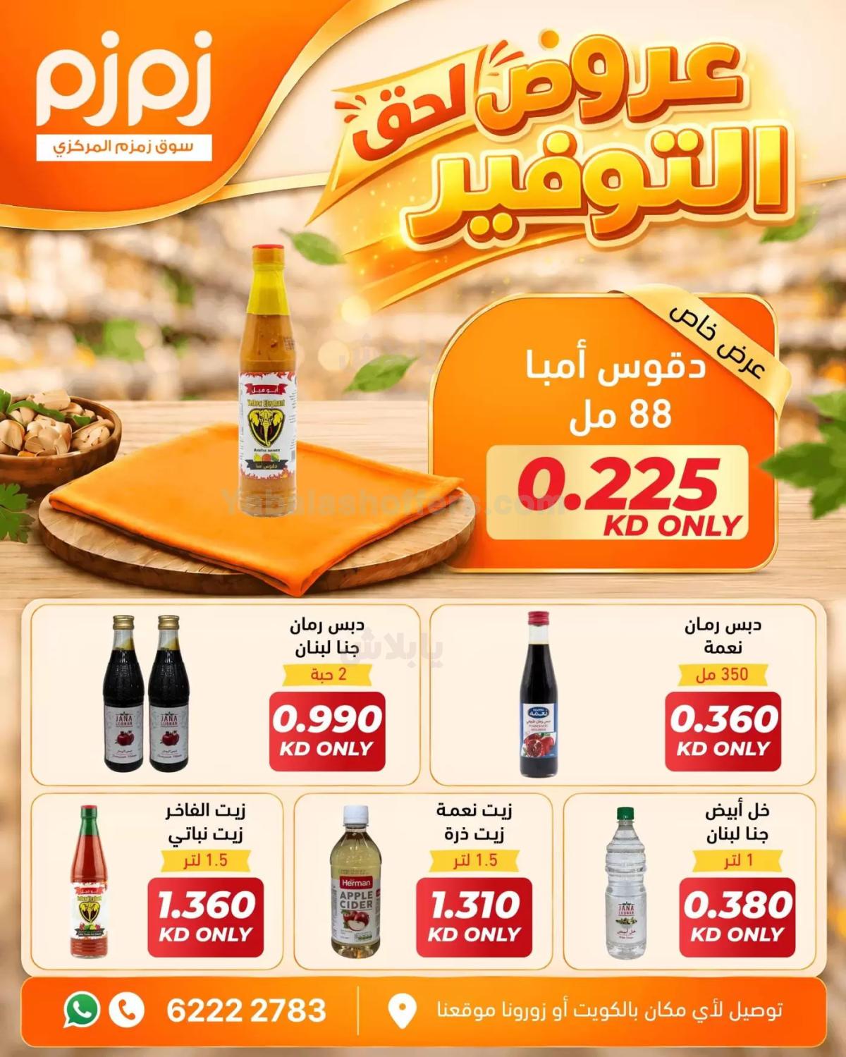 صفحة 9