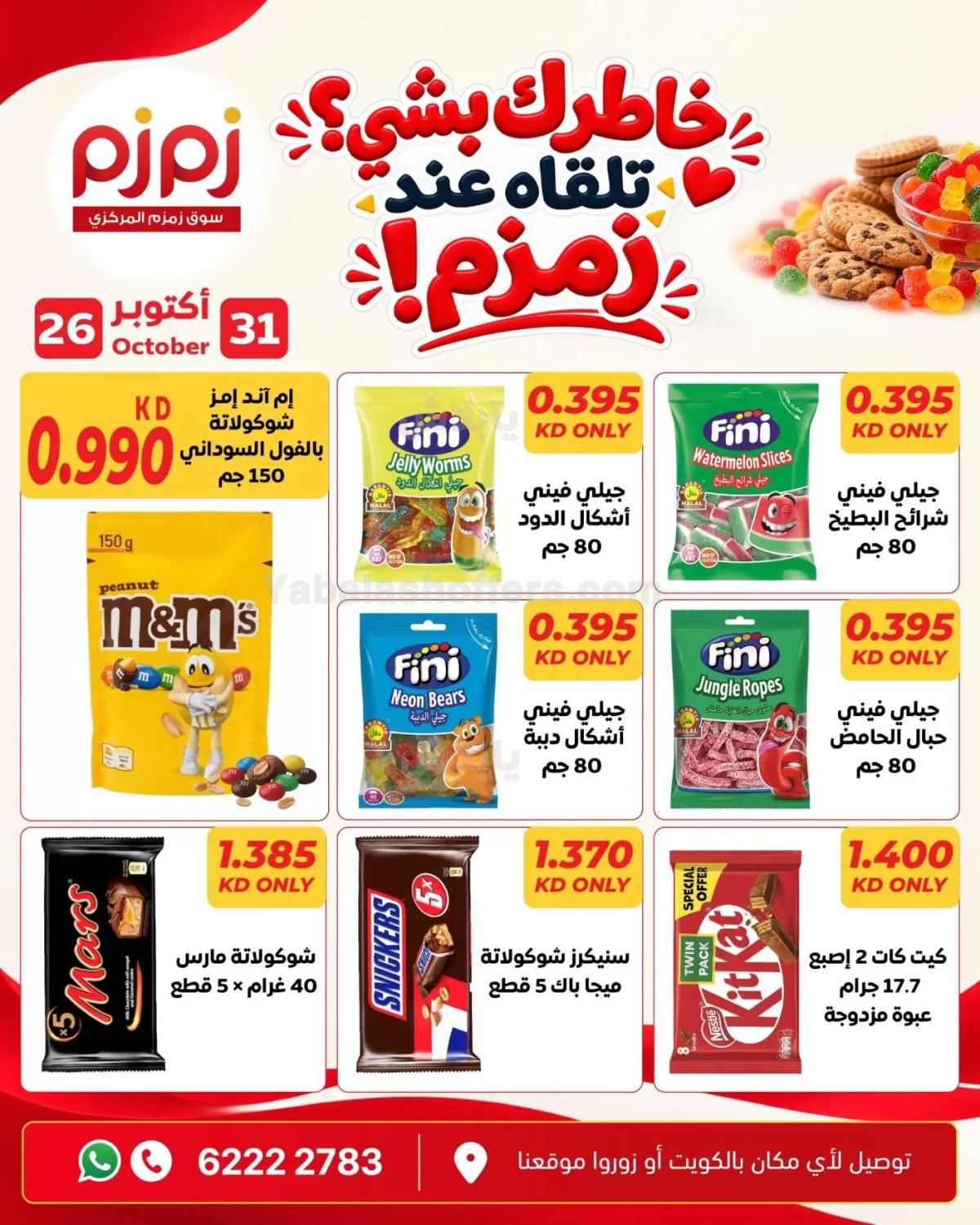 صفحة 6