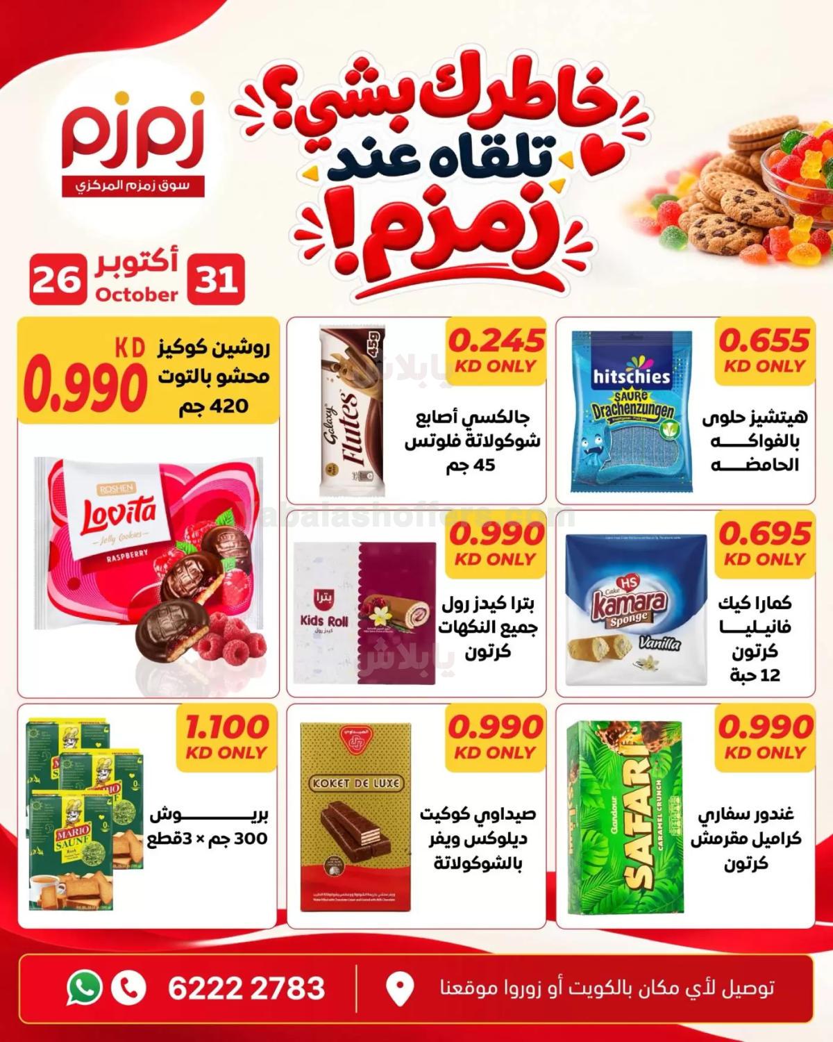 صفحة 7