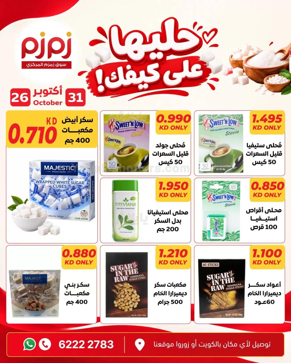 صفحة 8