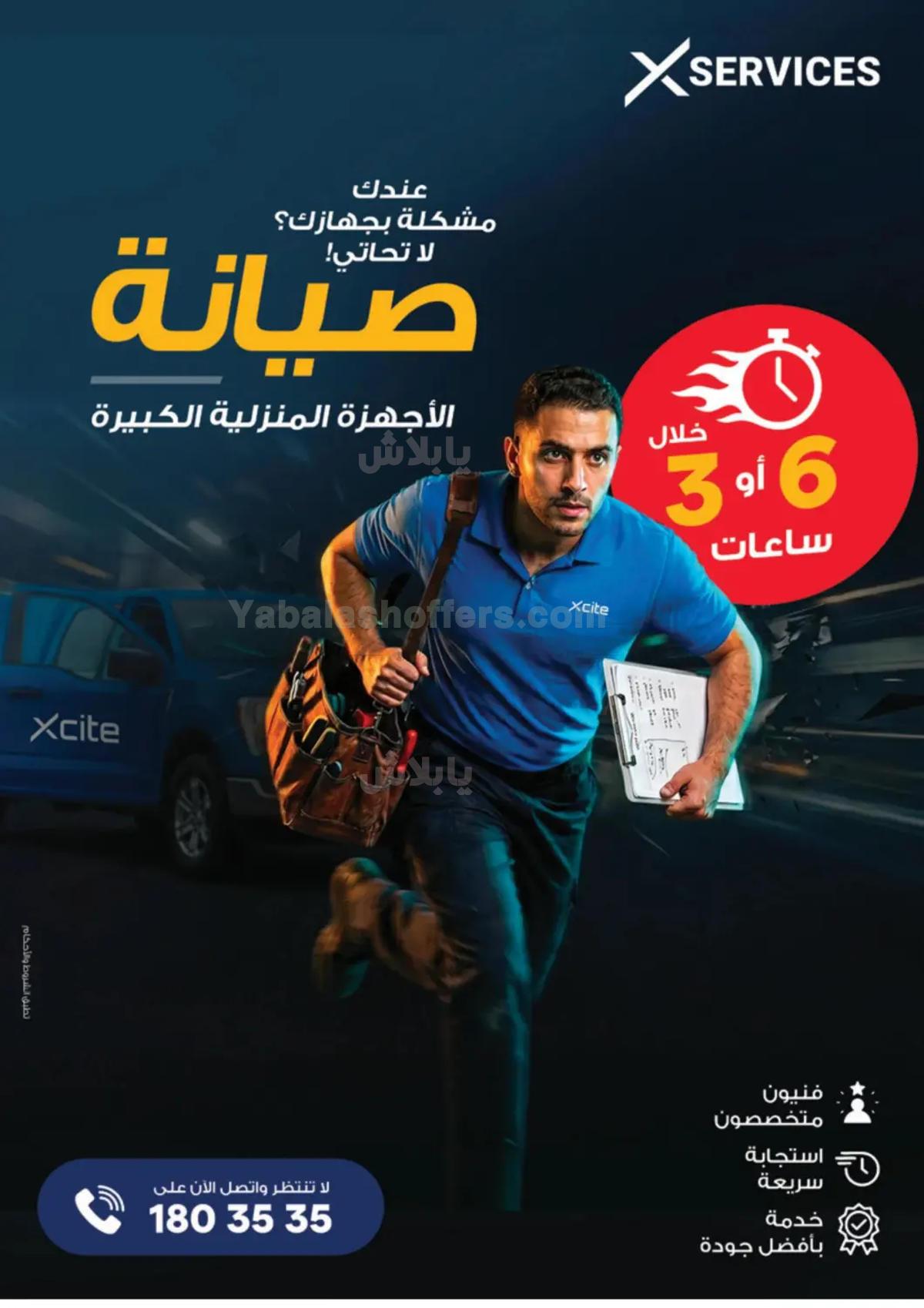 صفحة 57