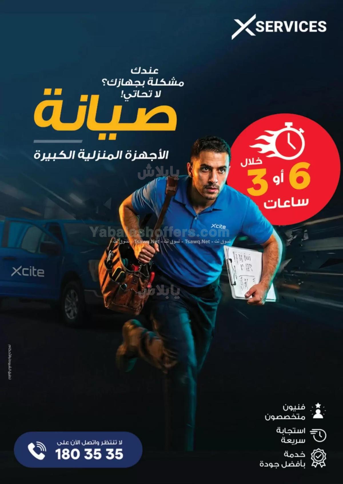 صفحة 54