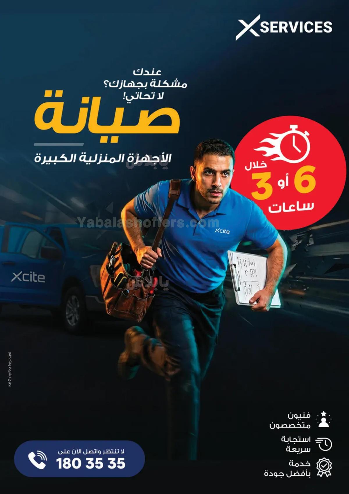 صفحة 54