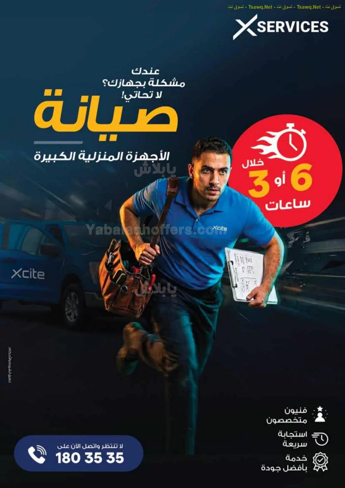 صفحة 54