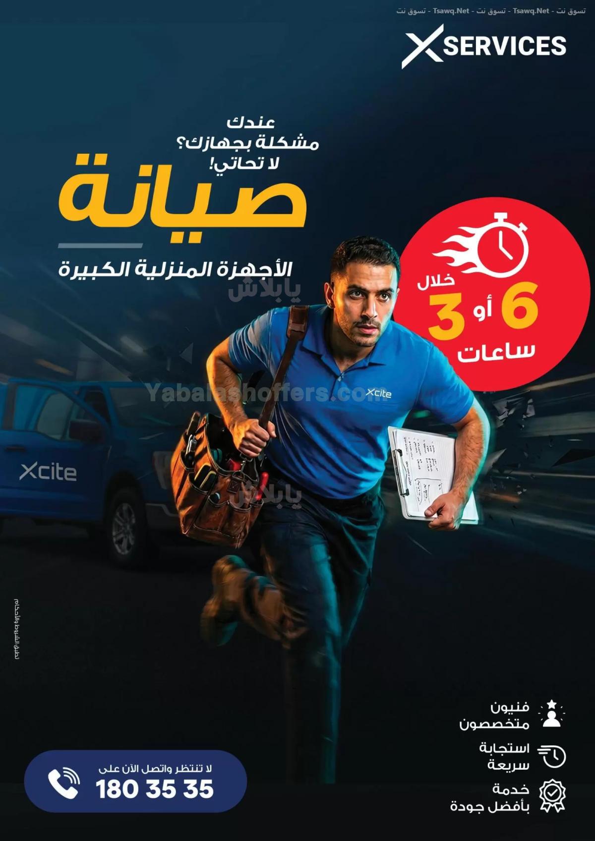 صفحة 65