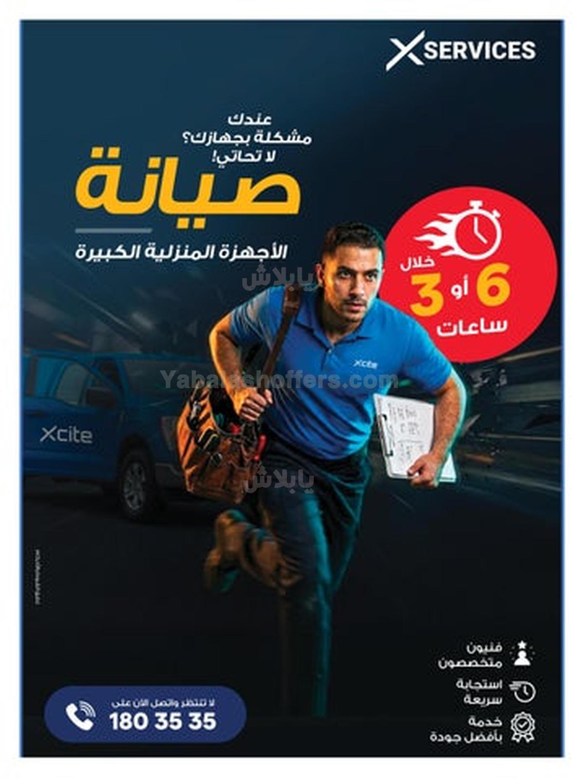 صفحة 57
