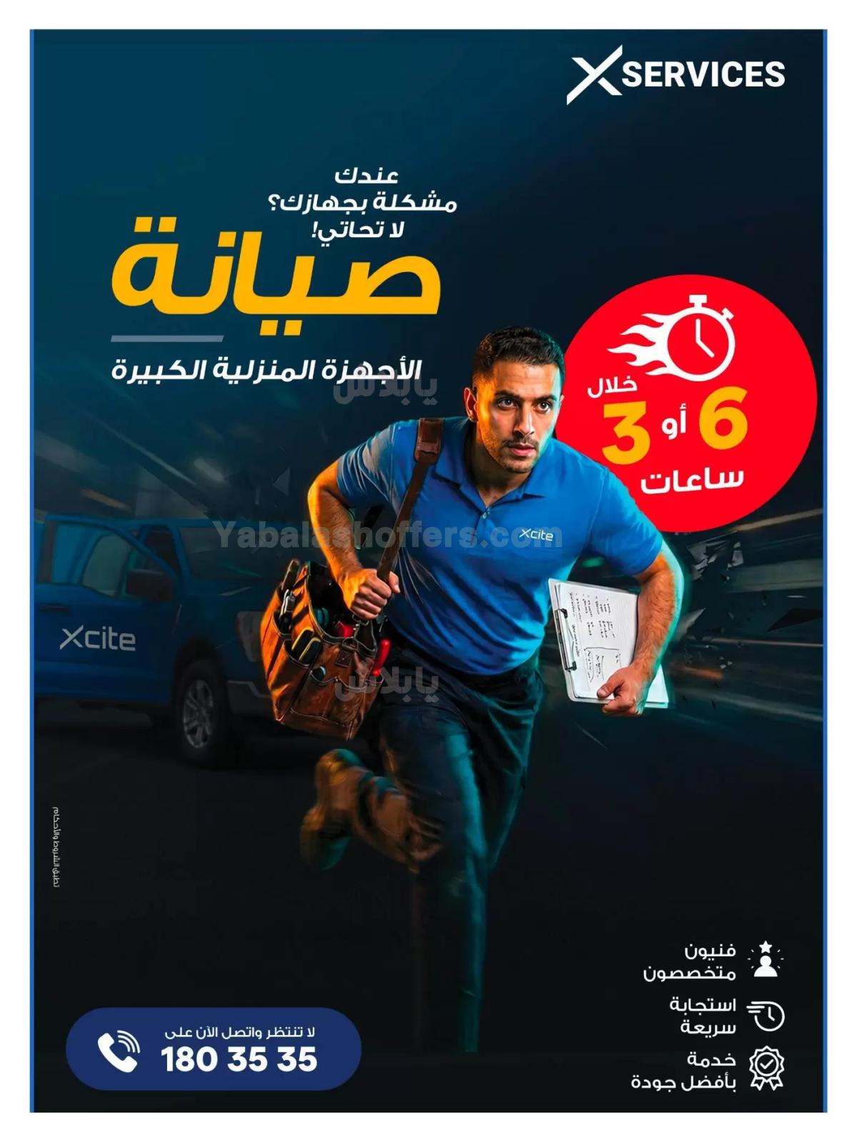 صفحة 57