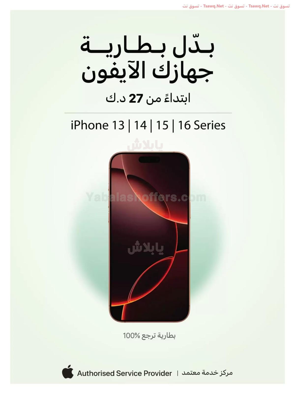 صفحة 67