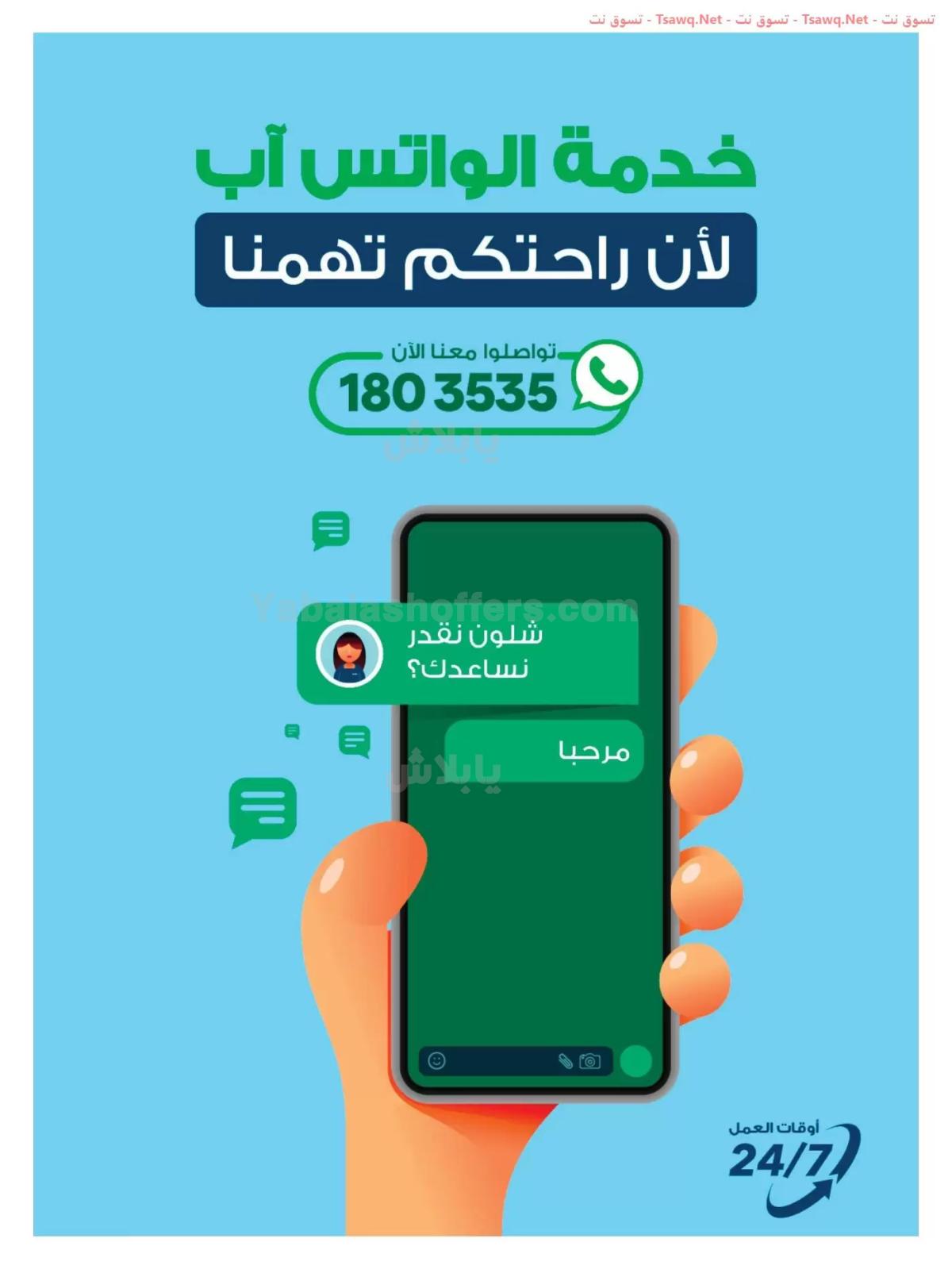 صفحة 69