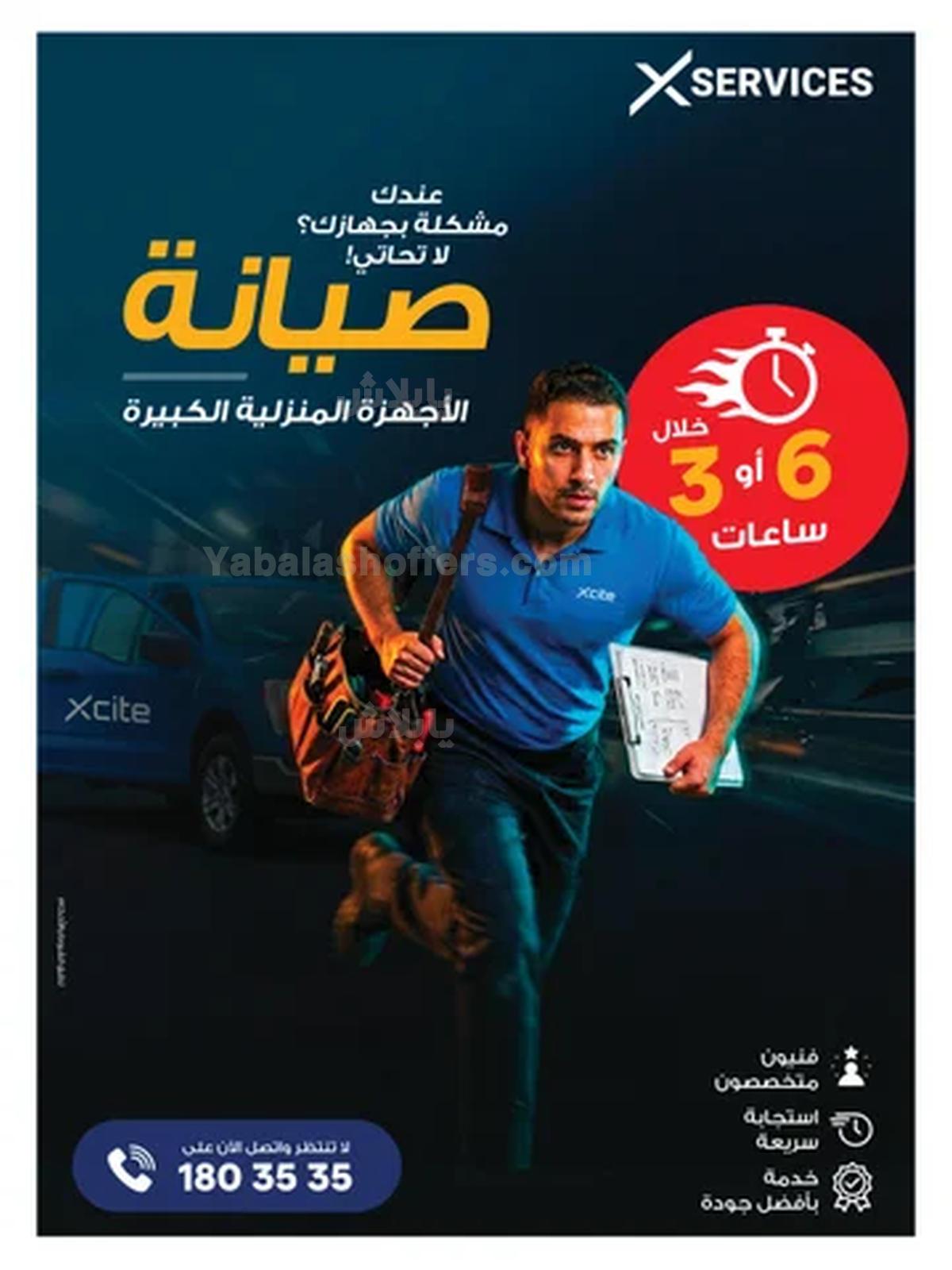 صفحة 61