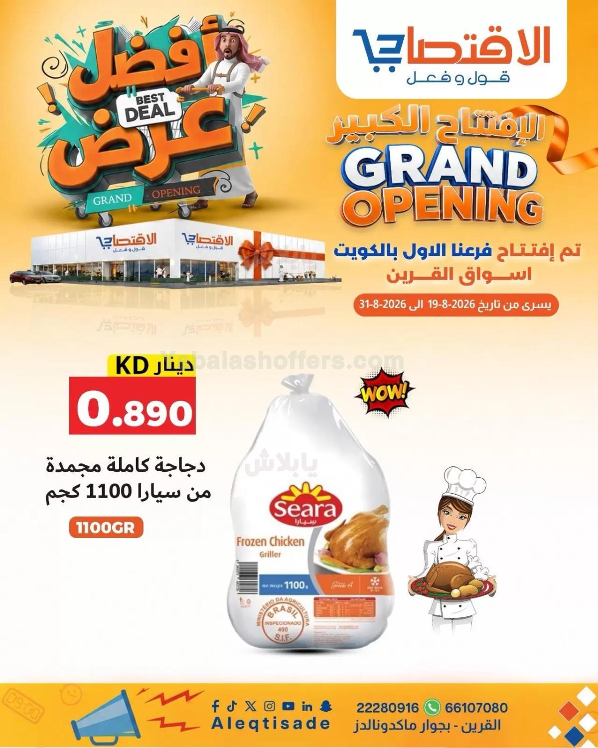 صفحة 4