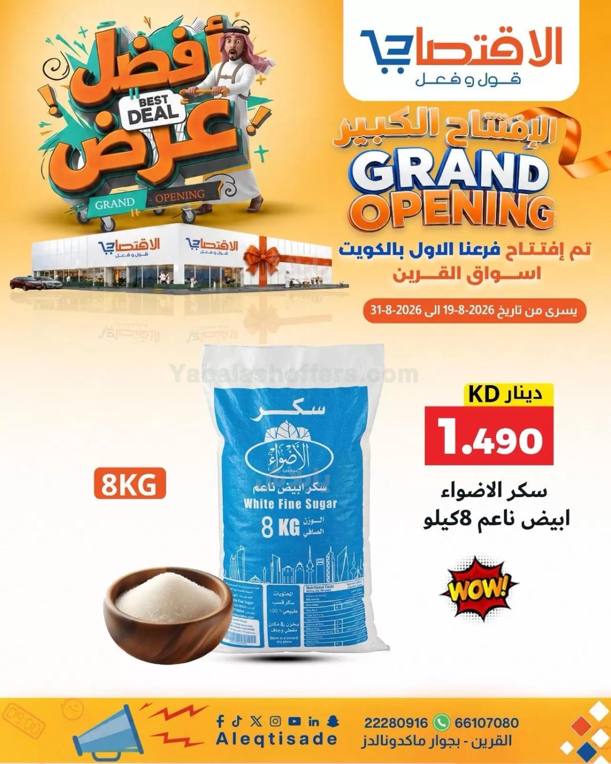 صفحة 5