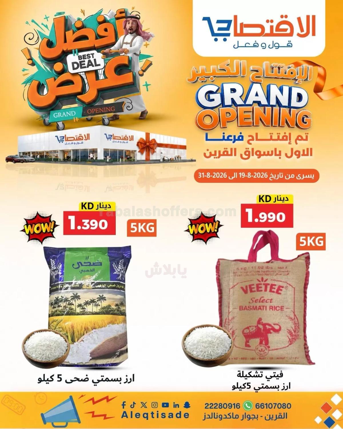 صفحة 6