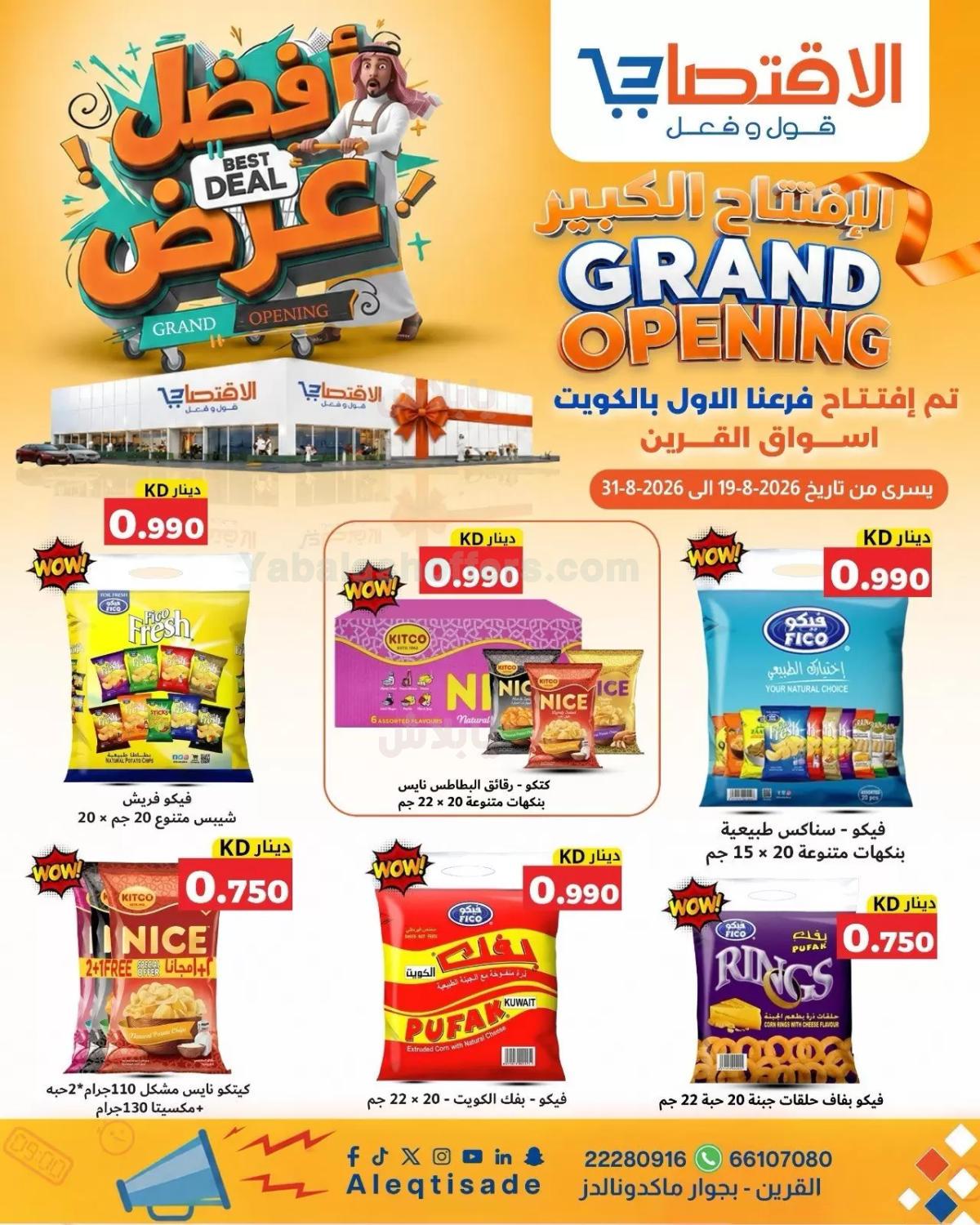 صفحة 7