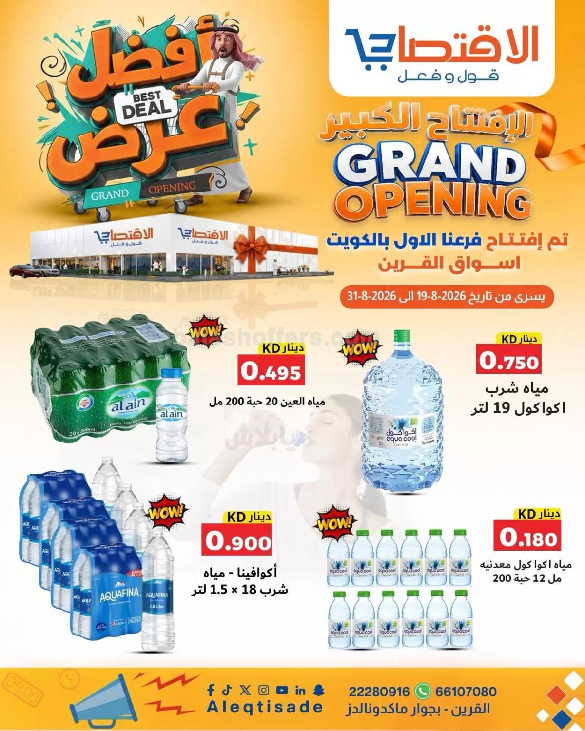 صفحة 16