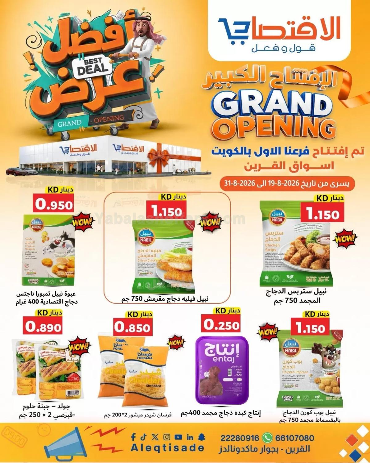 صفحة 20