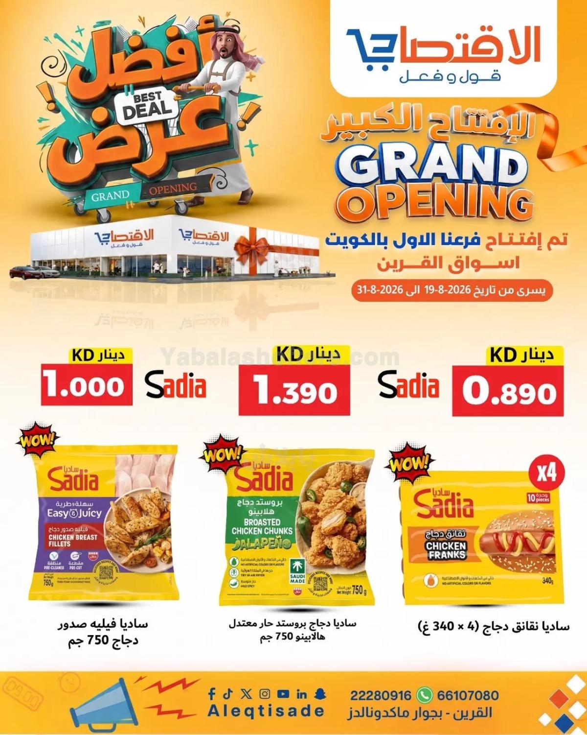 صفحة 21
