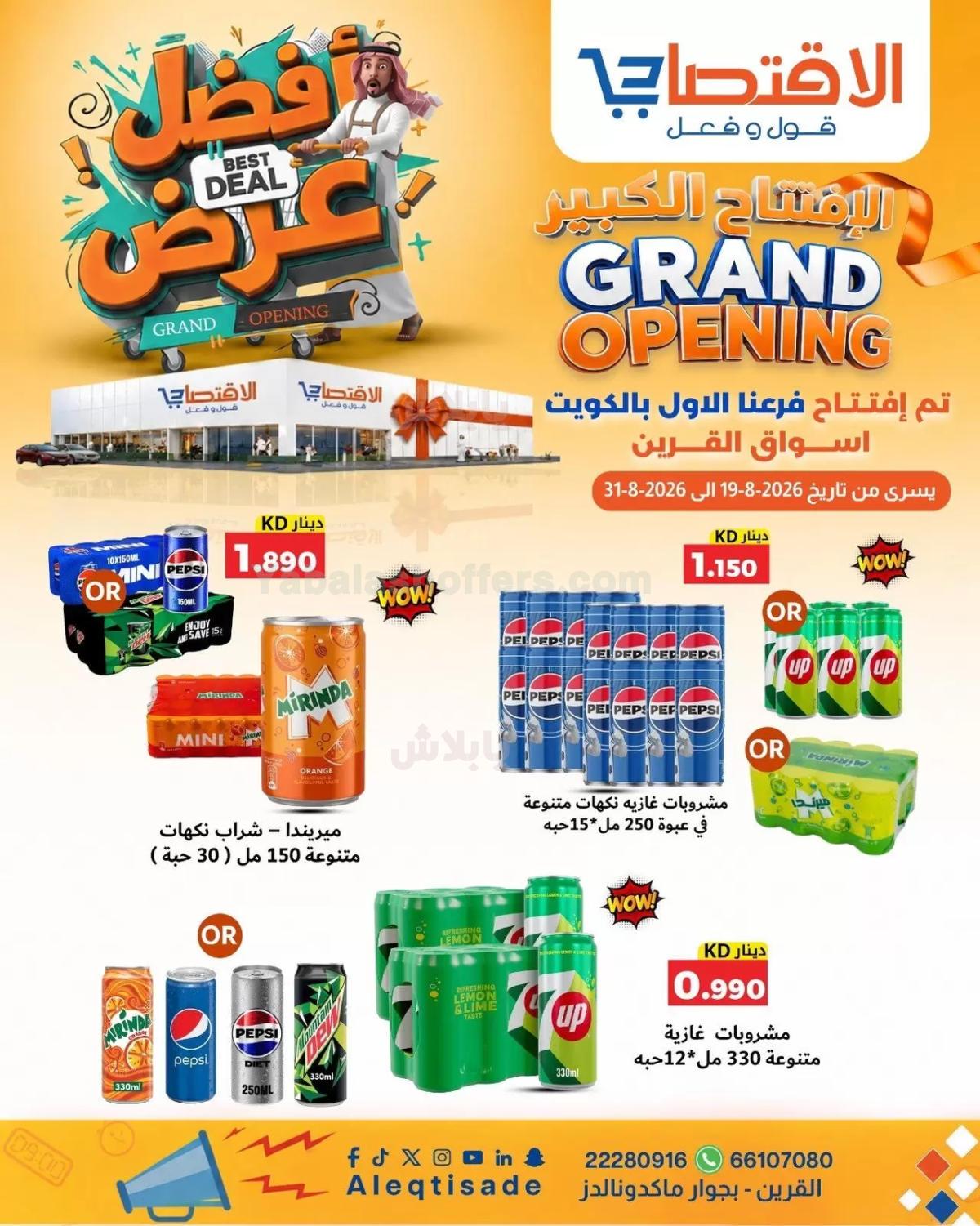 صفحة 23