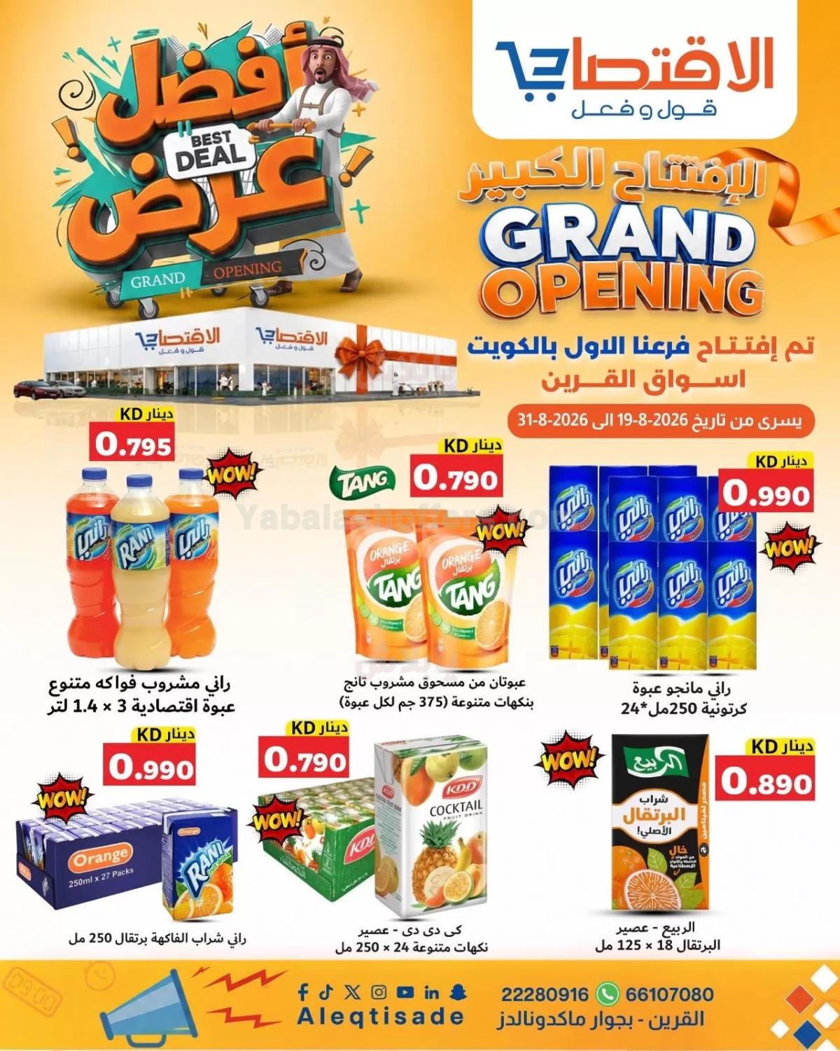 صفحة 25